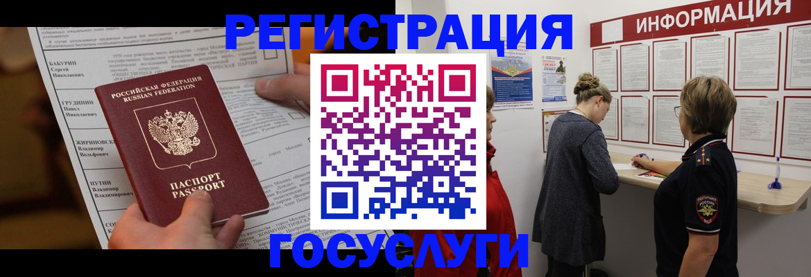 прописка паспорт в Братске