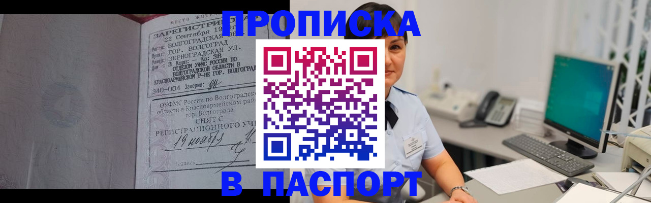 найти адрес прописки в Братске