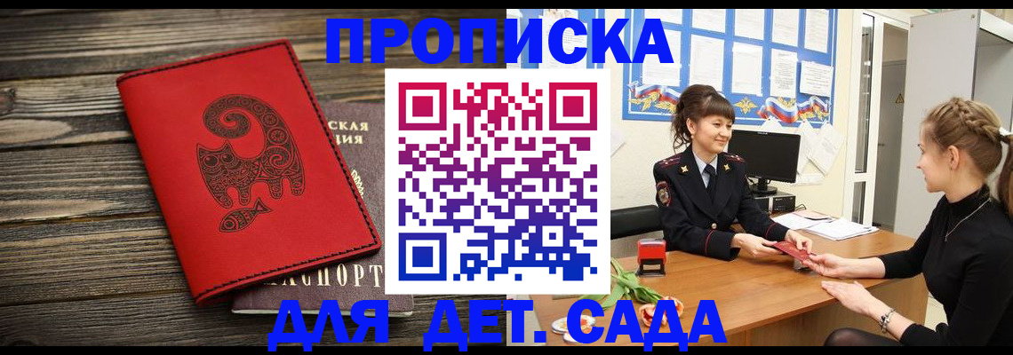 временная регистрация адрес в Братске