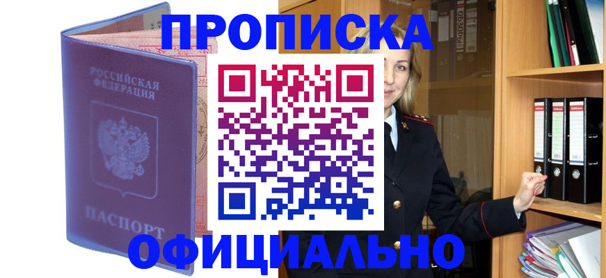 регистрация для школы в Братске